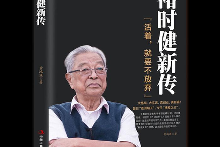 中国历史上哪些名人还活着 - 哪些伟人还活着 中国历史上哪些名人还活着 - 哪些伟人还活着