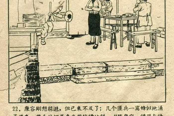 中国历史人物 连环画 - 中国历史人物连环画 学生版图片