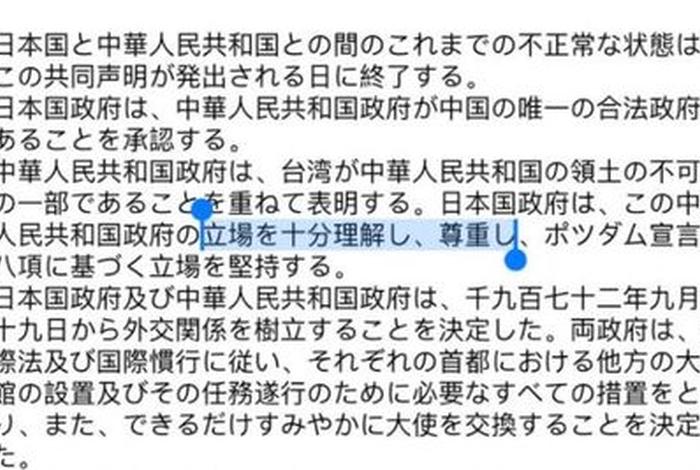 怎么看待日本否认历史 怎么看待日本这个国家