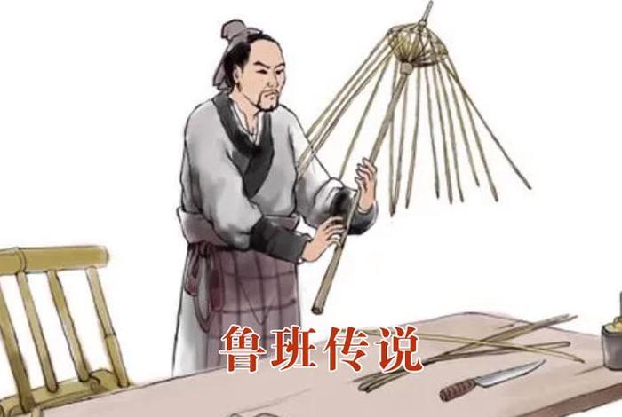 鲁班人物介绍 鲁班人物介绍300字