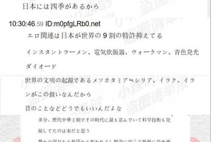 日本人评论中国历史 历史人评价日本 日本人评论中国历史 历史人评价日本