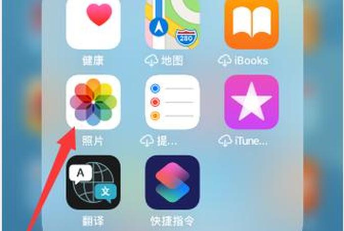 苹果相册人物封面怎么改 - ios人物相册怎么改封面