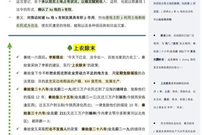 嬴政一生的真实故事（嬴政一生的功与过）