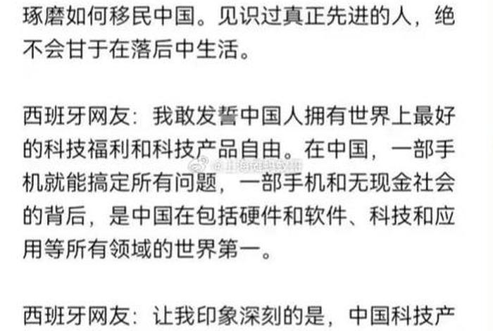 外国名人网友评价中国历史、外国著名人物对中国的评价