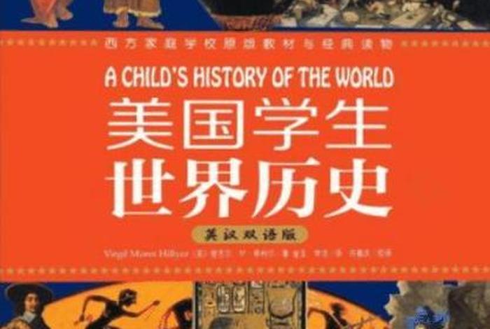 美国评选中国历史人物的原因、美国评价中国历史