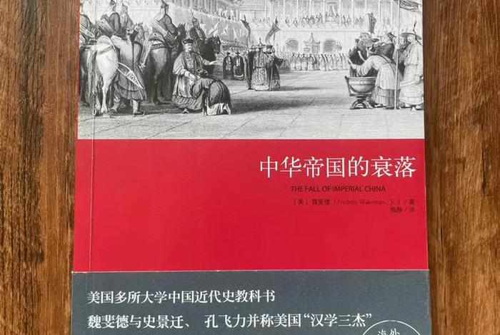 美国历史中的中国、美国 中国史