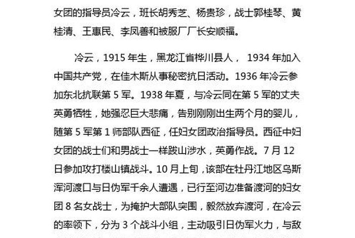 历史战争人物故事大全，历史战争事迹