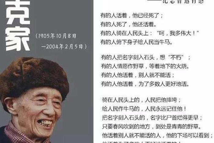 为人民而活着的人(为人民而死是幸福的) 为人民而活着的人(为人民而死是幸福的)