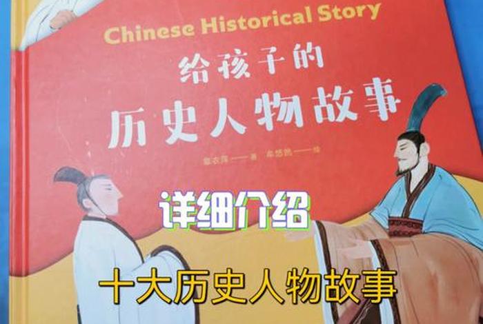 历史人物的著作有哪些？ 历史人物及作品