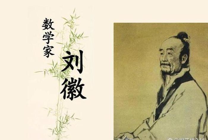 历史人物数学家 著名数学历史人物 历史人物数学家 著名数学历史人物