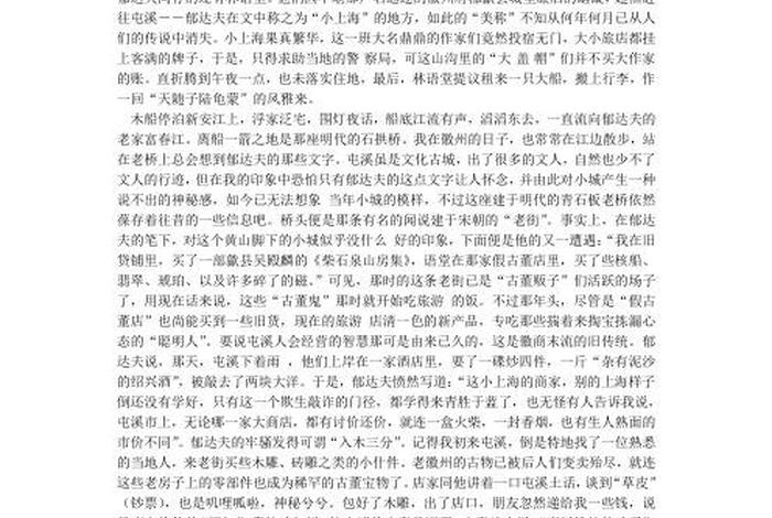 中国历史人物传记800字；中国历史人物传记800字作文