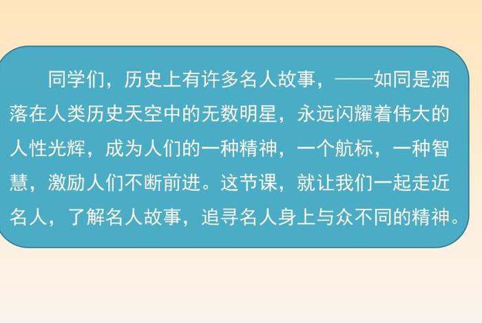 中国历史人物口头禅有哪些呢 口语讲历史人物故事 中国历史人物口头禅有哪些呢 口语讲历史人物故事