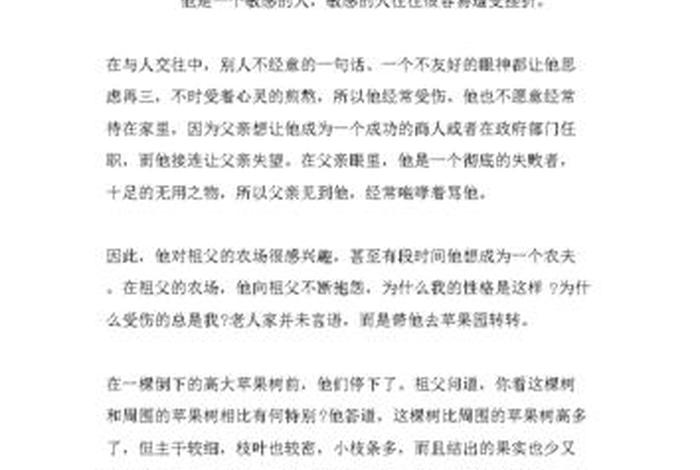 历史人物挫折的故事;人物挫折的事例 历史人物挫折的故事;人物挫折的事例