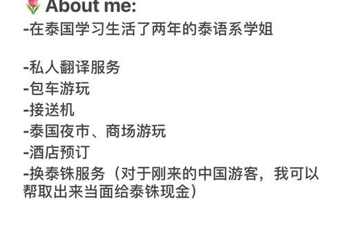 泰国介绍自己怎么介绍,泰国介绍英文+翻译 泰国介绍自己怎么介绍,泰国介绍英文+翻译