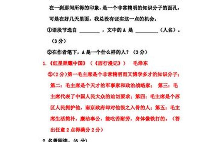 林肯式的人物红星照耀中国、红星照耀中国里像林肯的人