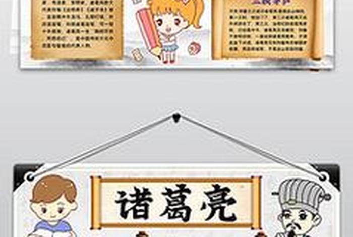 中国历史人物读书小报 中国历史人物读书卡片 中国历史人物读书小报 中国历史人物读书卡片