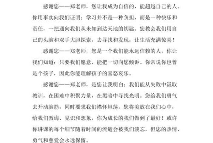 感恩中国历史人物作文600字 - 感恩中国历史人物作文600字怎么写