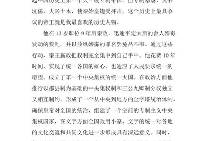 历史人物散文300字 - 历史人物散文300字左右 历史人物散文300字 - 历史人物散文300字左右