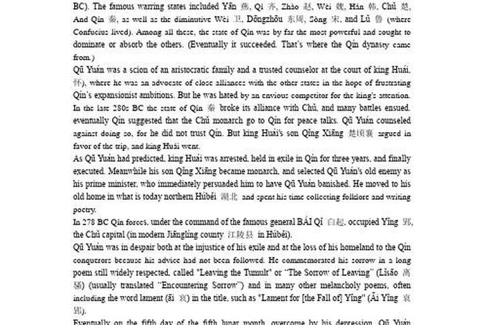 中国历史人物屈原英语作文带翻译 用英语写中国历史人物屈原 中国历史人物屈原英语作文带翻译 用英语写中国历史人物屈原