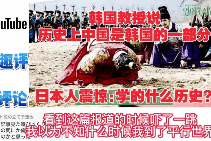 日本评论中国历史 日本评论中国历史有趣