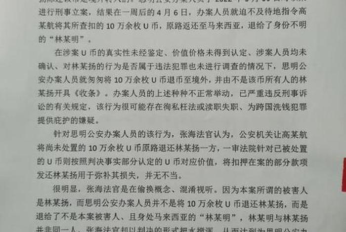 美国举报人保护法、美国鼓励举报的法律