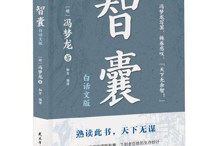 代表中国历史人物的聪慧是谁 - 历史聪明人物的智慧故事