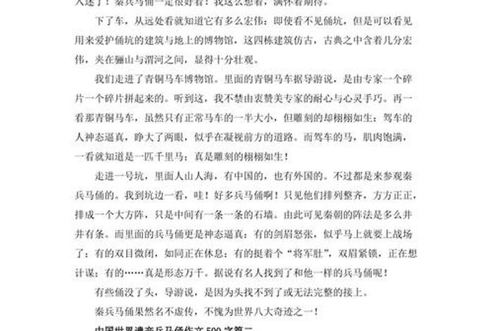 中国历史文物 - 中国历史文物广播稿500字