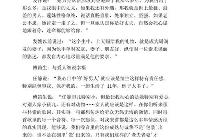 中国杰出人物故事，中国杰出人物故事200字