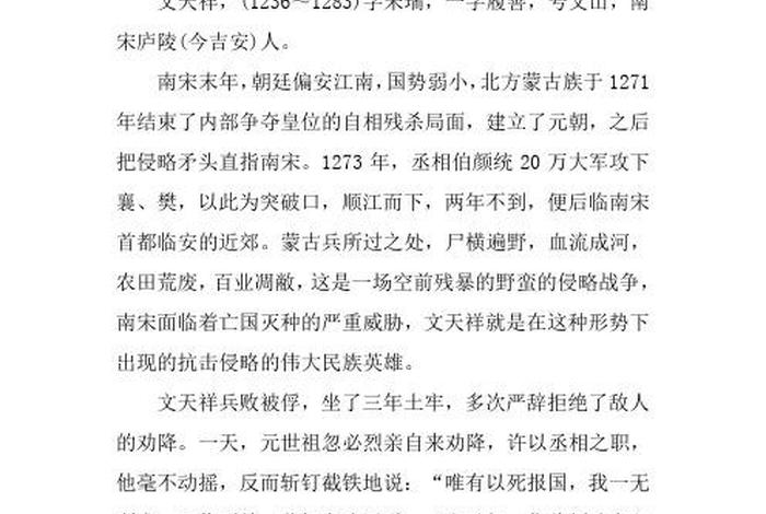 古今中国爱国人物故事、古今爱国人物故事列举简短