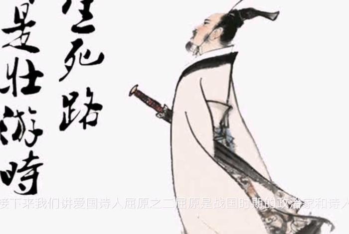 中国历史人物屈原英语作文100字 - 中国历史人物屈原英语作文100字左右