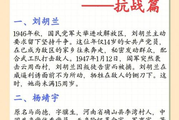 中国战争历史人物故事简短；中国历史战争人物介绍