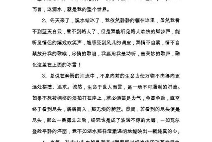 摘抄中国历史好词100个、摘抄中国历史故事好段100字