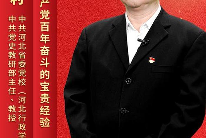 建党百年中国历史人物故事有哪些、建党百年中国历史人物故事有哪些名字