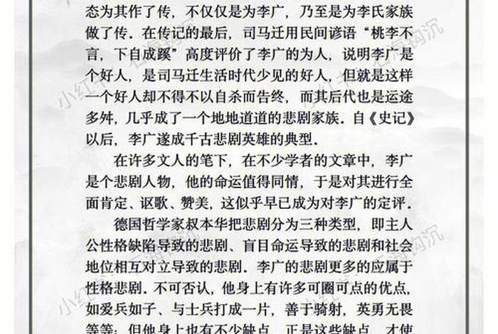 历史人物悲惨故事（历史悲剧故事）