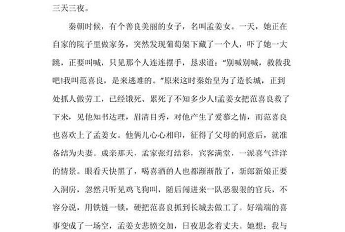 中国历史情感故事 中国历史情感故事有哪些