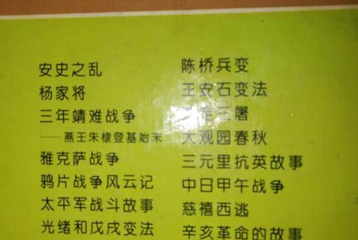 历史人物故事类有哪些书;历史人物故事类有哪些书籍 历史人物故事类有哪些书;历史人物故事类有哪些书籍