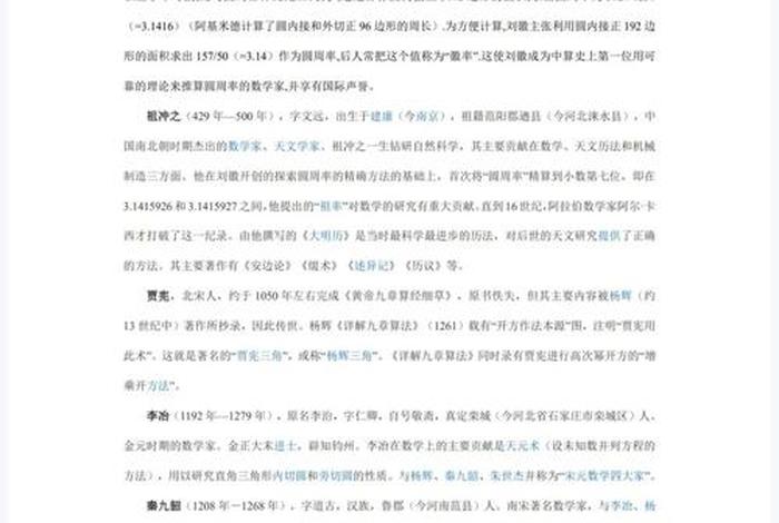 中国历史人物考题及答案；常考历史人物