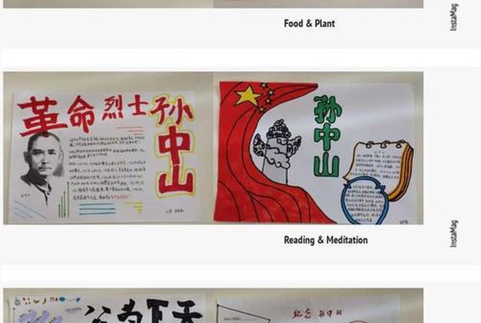 中国历史人物故事三百篇手抄报、中国历史人物故事手抄报简单 中国历史人物故事三百篇手抄报、中国历史人物故事手抄报简单