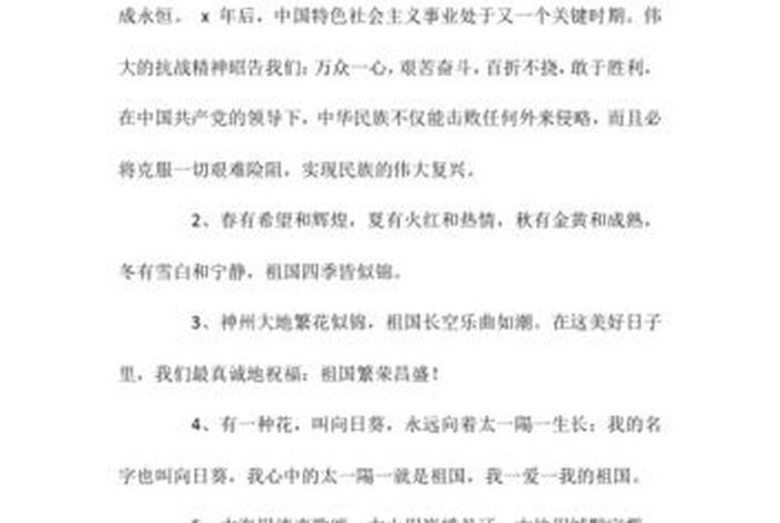 赞美中国历史的名句 赞美中国历史的句子