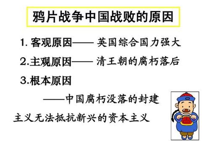 近代史上中国人民第一次自发的大规模抵抗外国仅略的斗争是 - 近代史上中国人民第一次自发反抗 近代史上中国人民第一次自发的大规模抵抗外国仅略的斗争是 - 近代史上中国人民第一次自发反抗