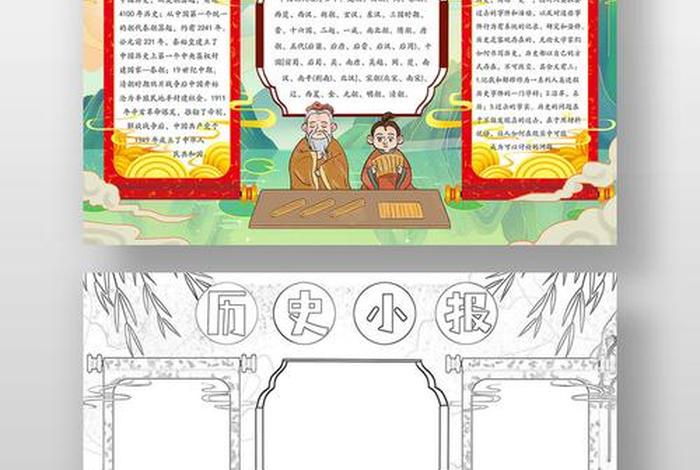 中国历史朝代手机壁纸(中国古代历史朝代手抄报) 中国历史朝代手机壁纸(中国古代历史朝代手抄报)