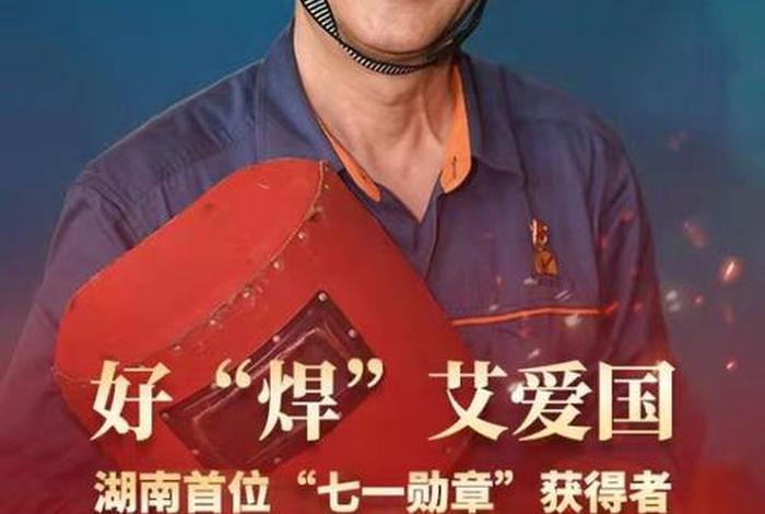 中国历史人物爱岗敬业事迹简介,爱岗敬业的历史人物 中国历史人物爱岗敬业事迹简介,爱岗敬业的历史人物