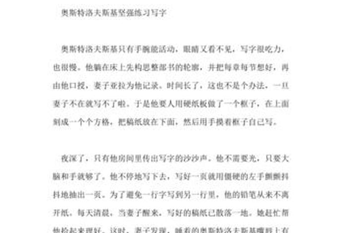 历史上受过挫折的人物、受过挫折的名人的事迹