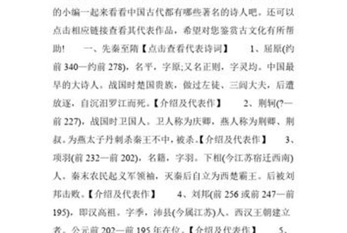 中国历史名人名字 中国历史名人名字有哪些