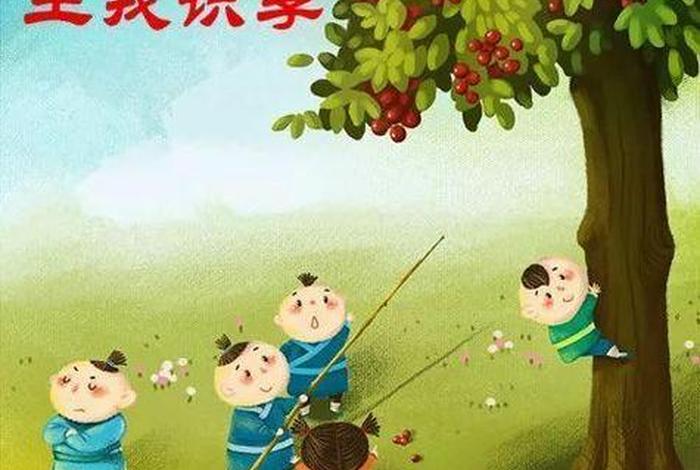 历史人物手抄报王戎 历史人物手抄报王戎怎么画