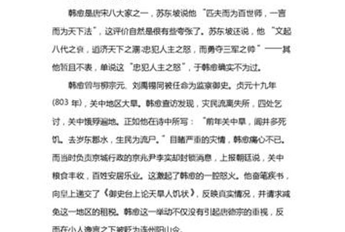 中国历史人物励志故事告诉我们什么道理 历史人物励志的故事