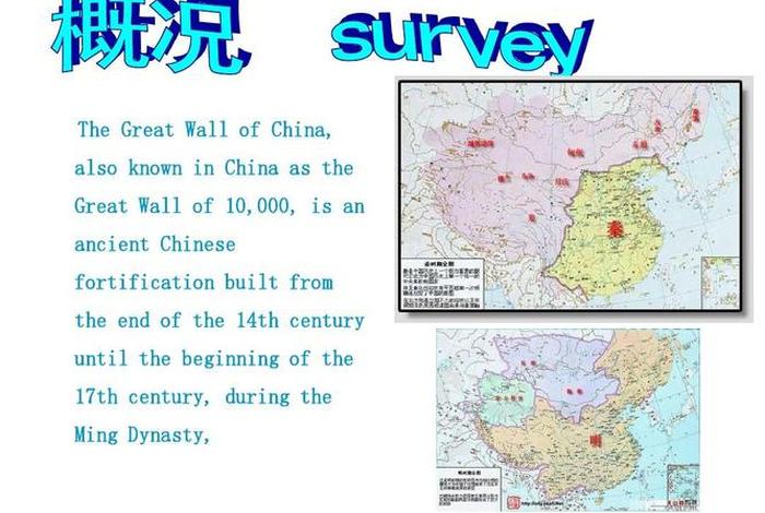 英语介绍中国历史图片 - 英语介绍中国历史图片高清