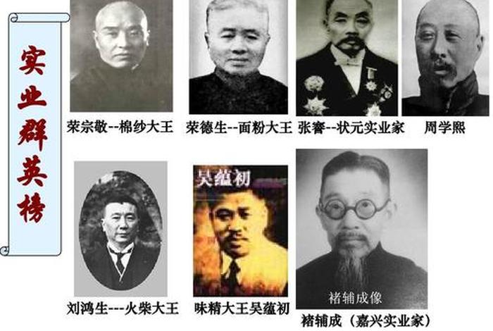 近代历史人物介绍ppt，近代历史人物介绍PPT