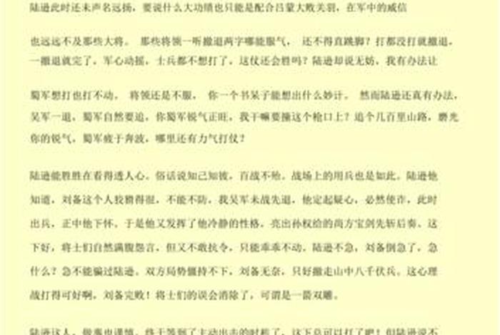 历史人物文章怎么写;历史人物文章(800字) 历史人物文章怎么写;历史人物文章(800字)