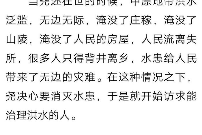 与水有关的历史知识、与水有关的历史人物